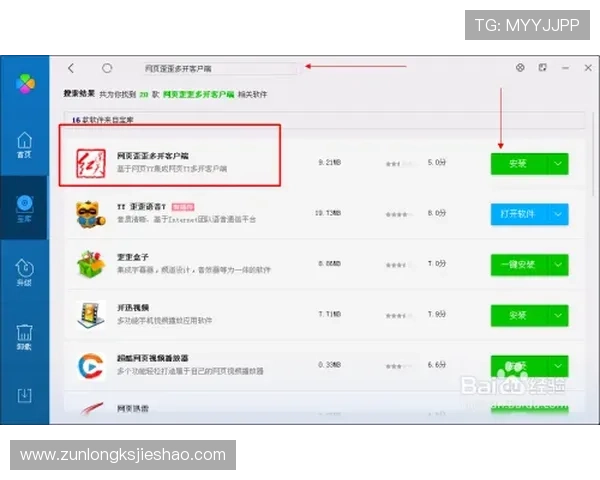 尊龙登录入口账号安全保障措施，保障用户个人信息与资金安全