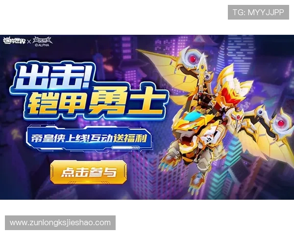 关注d88尊龙官网最新优惠活动，获取丰富的游戏奖励和专属福利