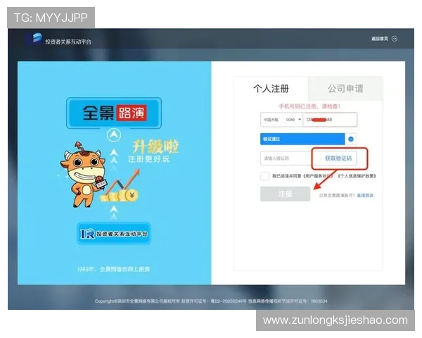 尊龙会官网安卓会员登录入口最新版本下载及登录步骤全攻略 尊龙会官网安卓会员登录入口最新版本下载及登录步骤全攻略